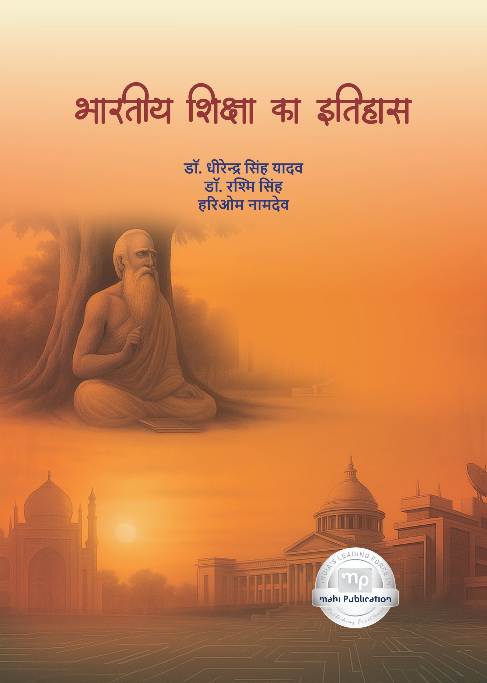 Bharatiya Shiksa ka Itihas