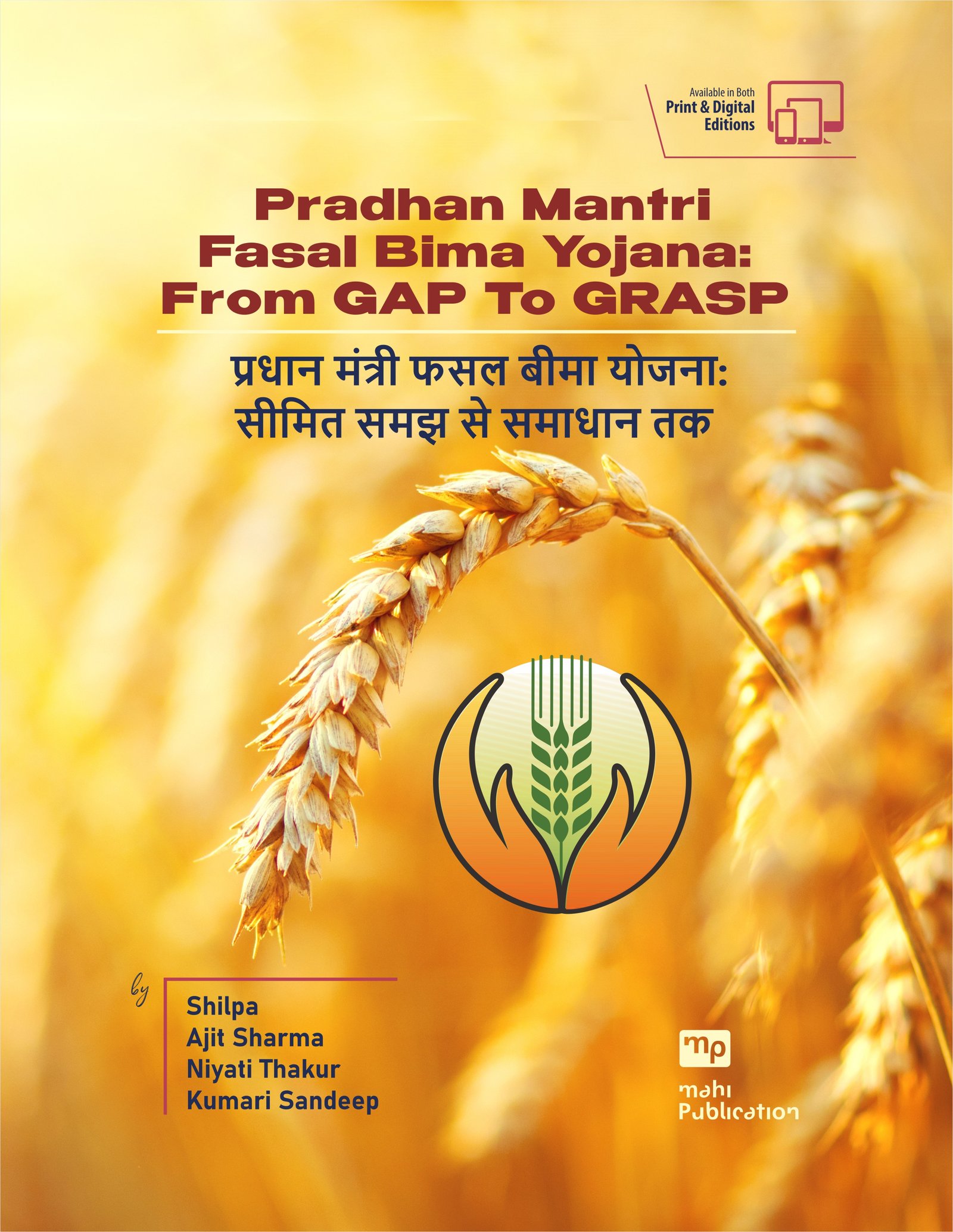 Pradhan Mantri Fasal Bima Yojana: From GAP TO GRASP